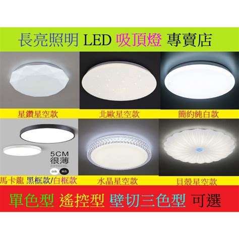 吸頂燈坪數ptt|[問題] LED 吸頂燈 疊數/坪 怎麼換算？